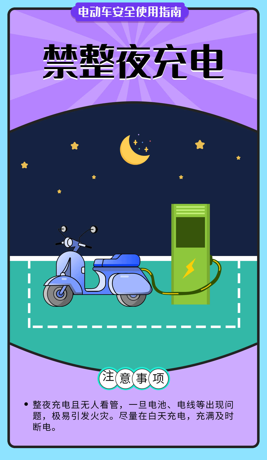 舉報(bào)有獎(jiǎng)勵(lì)！讓電動(dòng)自行車(chē)更安全 多地出新招