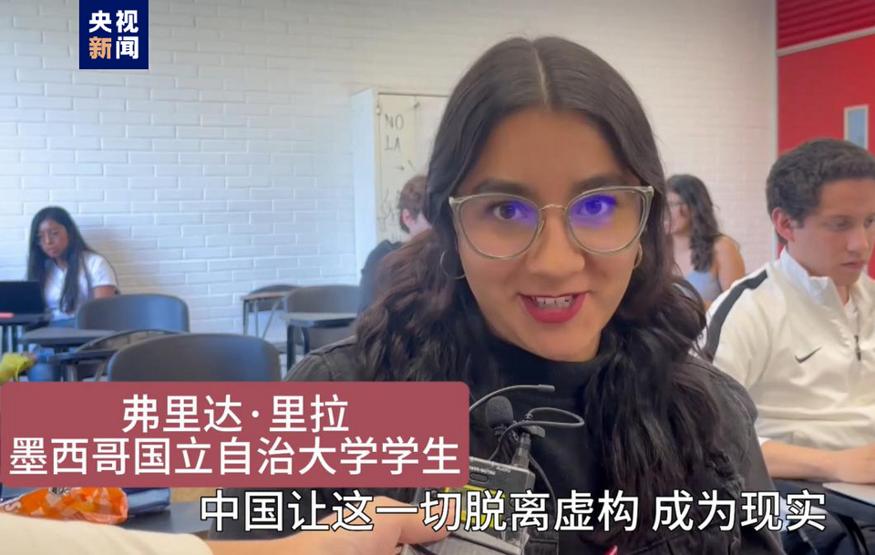 全球“街”力丨點(diǎn)贊中國新科技！墨西哥青年眼中的中國“新三樣”