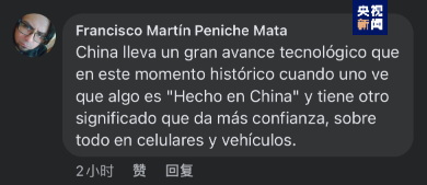 全球“街”力丨點(diǎn)贊中國新科技！墨西哥青年眼中的中國“新三樣”