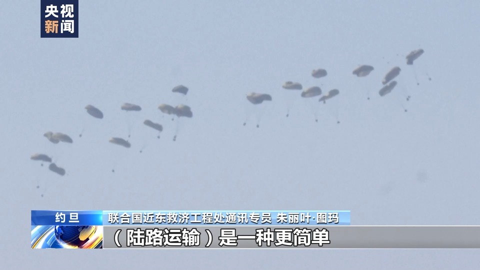 總臺(tái)記者專訪丨近東救濟(jì)工程處官員呼吁以色列允許更多物資經(jīng)陸路進(jìn)入加沙地帶