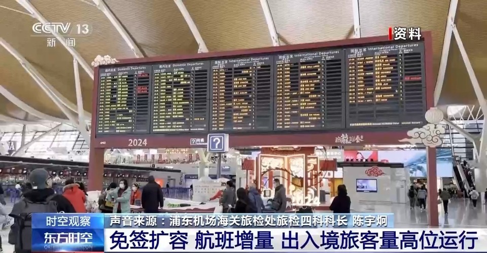 免簽“朋友圈”+6 我國持續(xù)推動(dòng)開放 釋放了哪些信號(hào)？