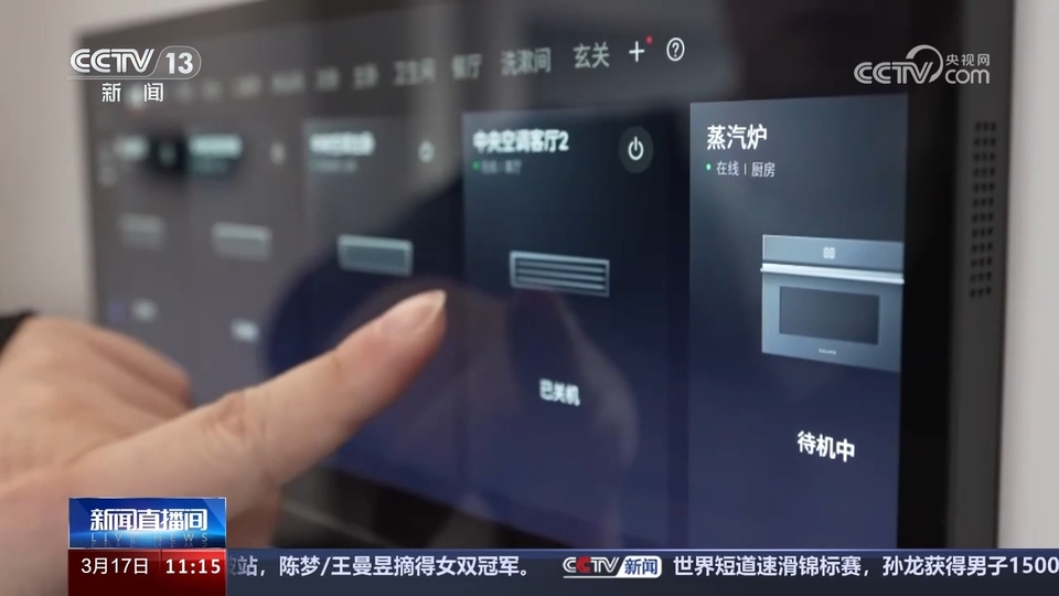 前沿技術(shù)催生新產(chǎn)業(yè)、新模式、新動(dòng)能 科技創(chuàng)新滿足百姓美好生活新期待