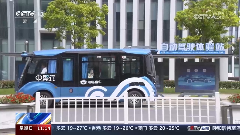 前沿技術(shù)催生新產(chǎn)業(yè)、新模式、新動(dòng)能 科技創(chuàng)新滿足百姓美好生活新期待