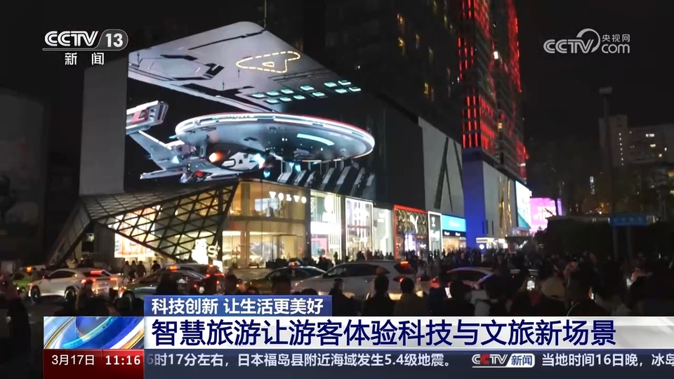 前沿技術(shù)催生新產(chǎn)業(yè)、新模式、新動(dòng)能 科技創(chuàng)新滿足百姓美好生活新期待