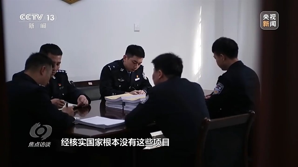 焦點訪談丨警惕老騙術(shù)新“馬甲”！ 起底民族資產(chǎn)解凍類詐騙套路