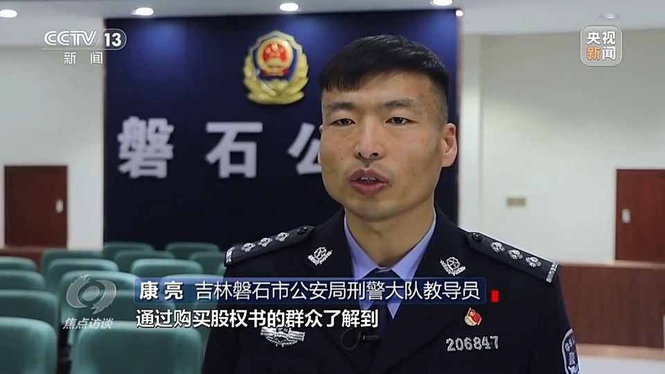 焦點訪談丨警惕老騙術(shù)新“馬甲”！ 起底民族資產(chǎn)解凍類詐騙套路