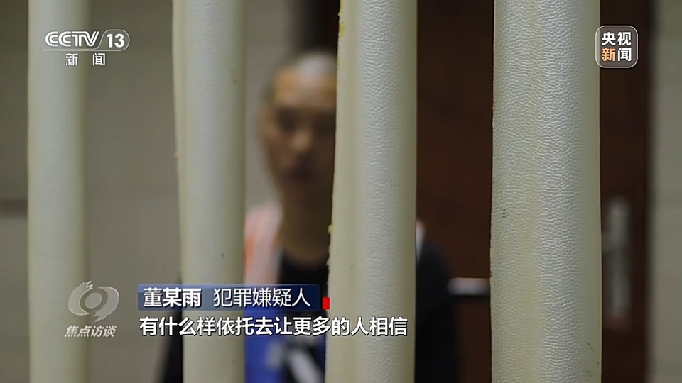 焦點訪談丨警惕老騙術(shù)新“馬甲”！ 起底民族資產(chǎn)解凍類詐騙套路