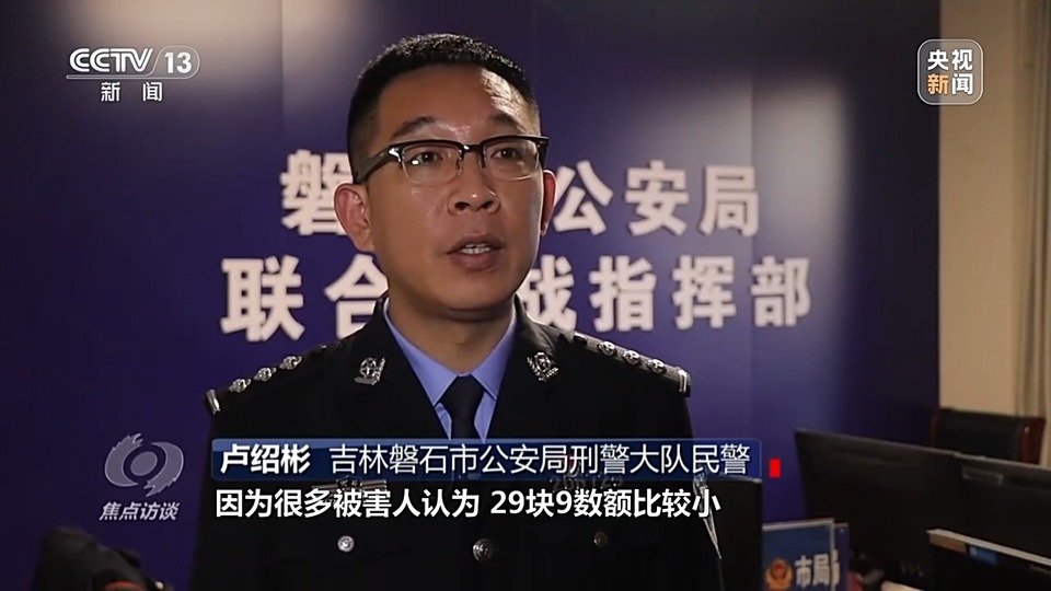 焦點訪談丨警惕老騙術(shù)新“馬甲”！ 起底民族資產(chǎn)解凍類詐騙套路