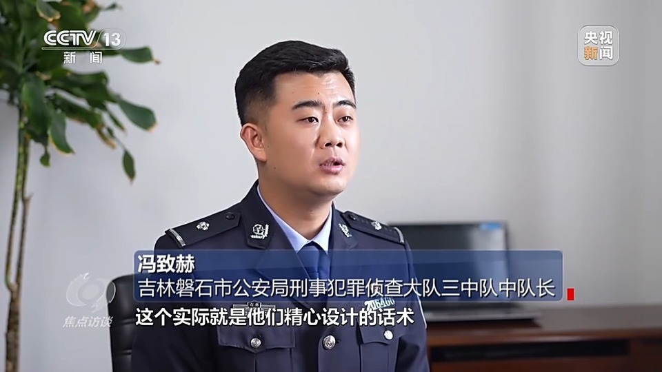 焦點訪談丨警惕老騙術(shù)新“馬甲”！ 起底民族資產(chǎn)解凍類詐騙套路