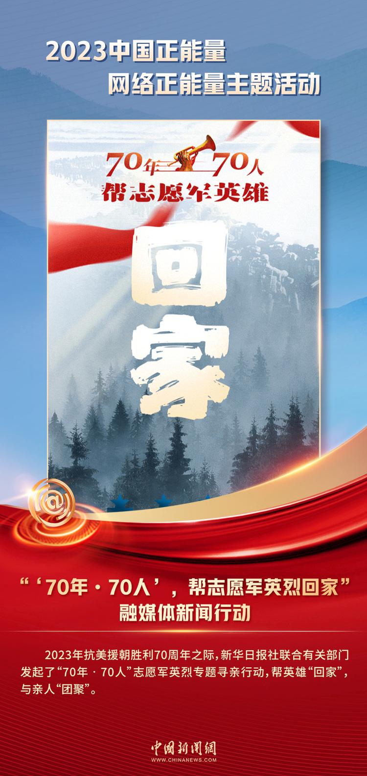 中國正能量丨他們是身邊的英雄，他們是時代的脊梁