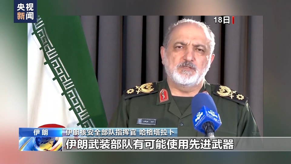 以色列對(duì)多國(guó)目標(biāo)發(fā)起軍事打擊 伊朗稱伊斯法罕核設(shè)施未受攻擊