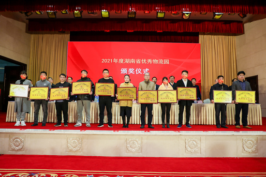 物流湘軍總評榜進(jìn)行頒獎。受訪單位供圖