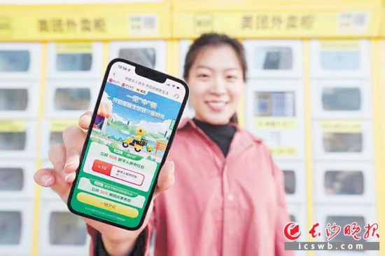 　　一位長沙市民報名領取數(shù)字人民幣禮包。長沙晚報通訊員 雋蒙 攝