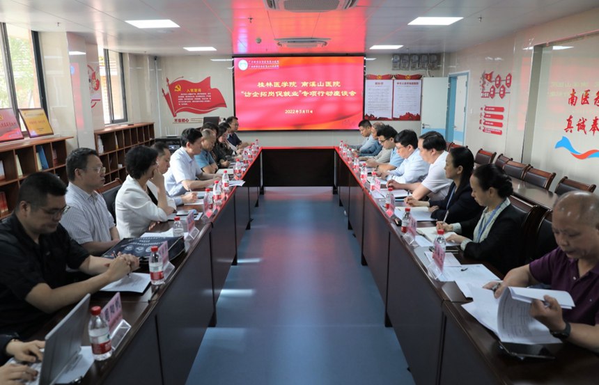 書記校長訪企拓崗促就業(yè)專項(xiàng)行動(dòng)。桂林醫(yī)學(xué)院供圖