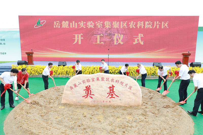 開工現(xiàn)場。湖南省科技廳供圖