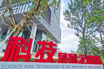 中新廣州知識(shí)城“中國納米谷”一期工程納米智能技術(shù)科技園。（新華社資料片） 新華社記者 劉大偉攝