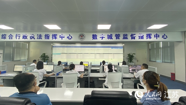 浦口區(qū)綜合行政執(zhí)法指揮中心暨數(shù)字城管監(jiān)督指揮中心。人民網(wǎng) 楊維瓊攝