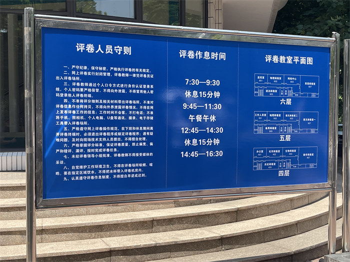 閱卷點(diǎn)入口處指示牌。公雪 攝