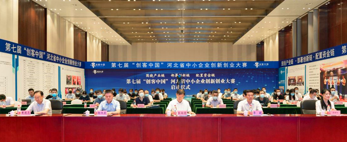 “創(chuàng)客中國(guó)”河北省中小企業(yè)創(chuàng)新創(chuàng)業(yè)大賽啟動(dòng)儀式現(xiàn)場(chǎng)。 人民網(wǎng) 袁志廣 攝