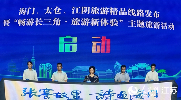 旅游精品線路在活動(dòng)現(xiàn)場(chǎng)發(fā)布。人民網(wǎng)記者王繼亮攝