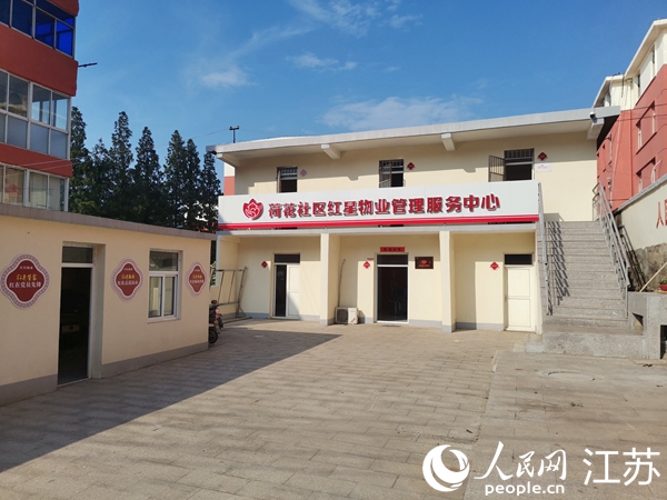 荷花社區(qū)紅星物業(yè)管理服務(wù)中心大院。人民網(wǎng) 張瀚天攝