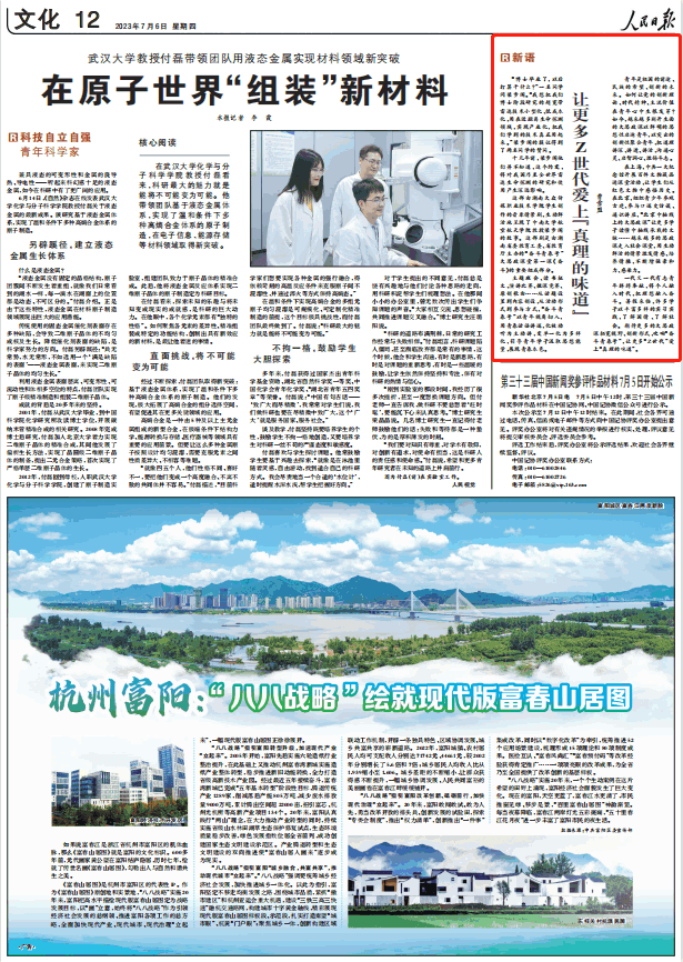 人民日?qǐng)?bào)。截圖