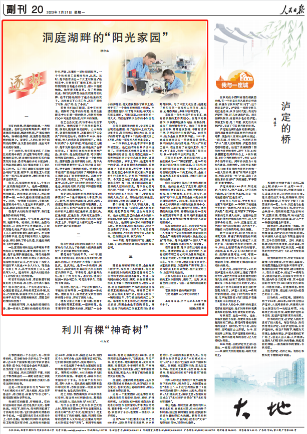 人民日?qǐng)?bào)。截圖