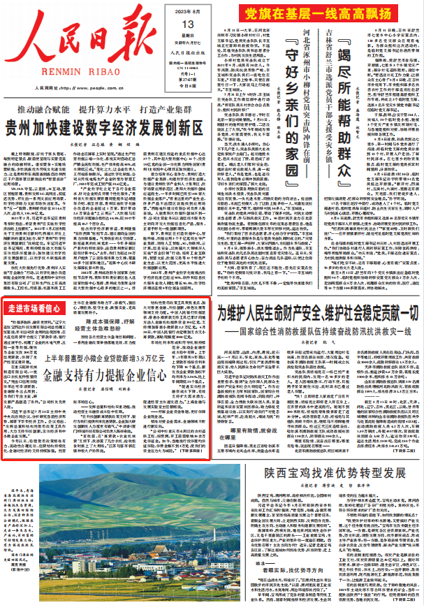 人民日?qǐng)?bào)。截圖