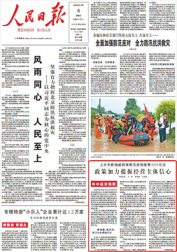 人民日報(bào)。截圖