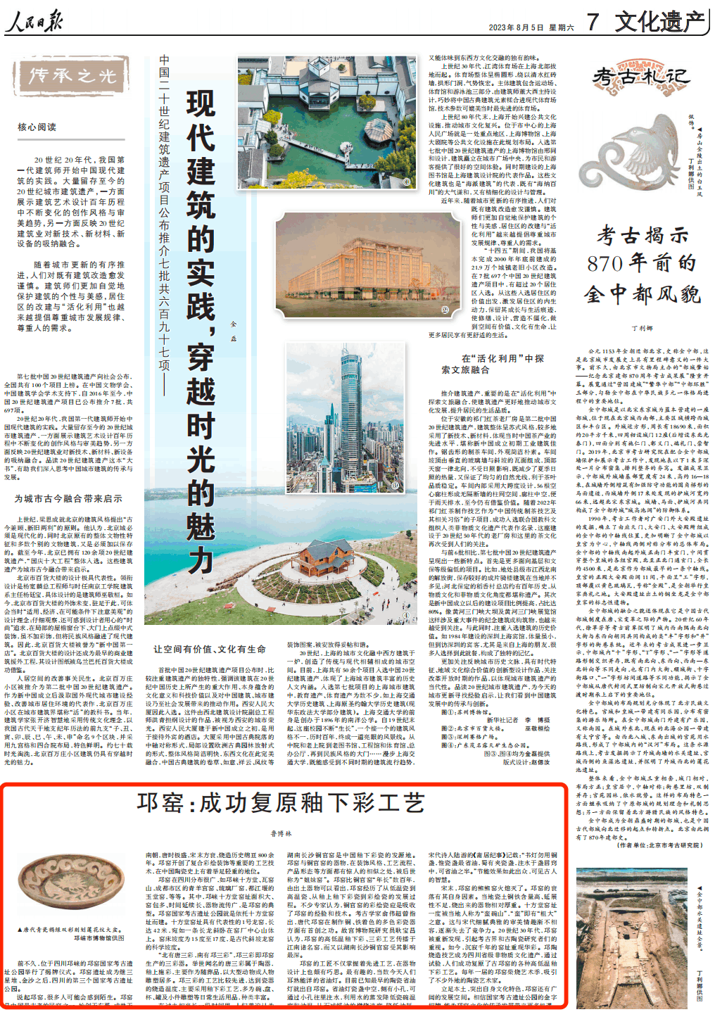 人民日報(bào)。截圖