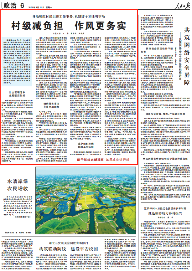 人民日?qǐng)?bào)。截圖