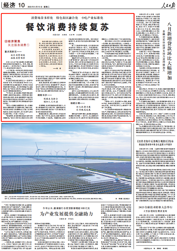 人民日?qǐng)?bào)。截圖