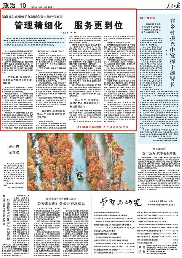 人民日報。截圖