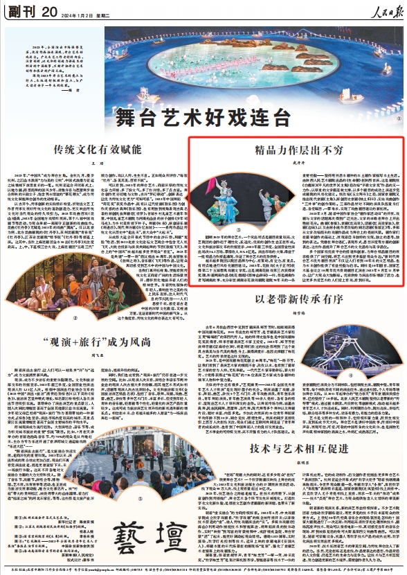 人民日報。截圖