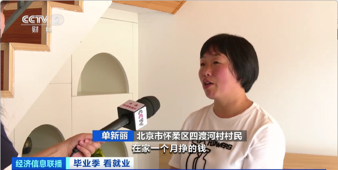 民宿管家、外賣運營師……這些新職業(yè)擴寬就業(yè)空間