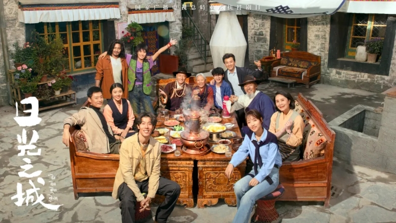 你看了嗎？藏語版《日光之城》“含金量”還在上升！