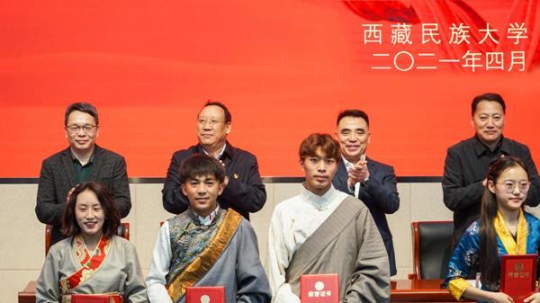 西藏民族大學2020年度國家獎學金、勵志獎學金及寶翔勵志獎學金表彰大會
