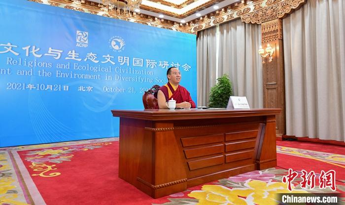 10月21日，班禪在日喀則以視頻連線方式參加亞洲宗教和平會議第九屆大會的環(huán)境與發(fā)展分論壇暨“宗教文化與生態(tài)文明”國際研討會，并做專題發(fā)言。<a target='_blank' ><p  align=
