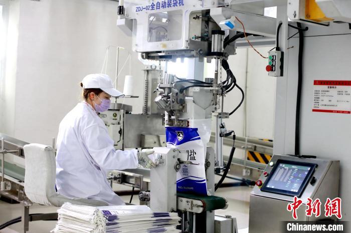 圖為工作人員正在包裝茶卡鹽。(資料圖) 西部礦業(yè)集團供圖