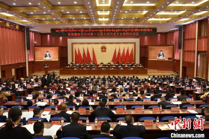 圖為果洛藏族自治州第十五屆人民代表大會(huì)第四次會(huì)議召開?！　「谋?攝