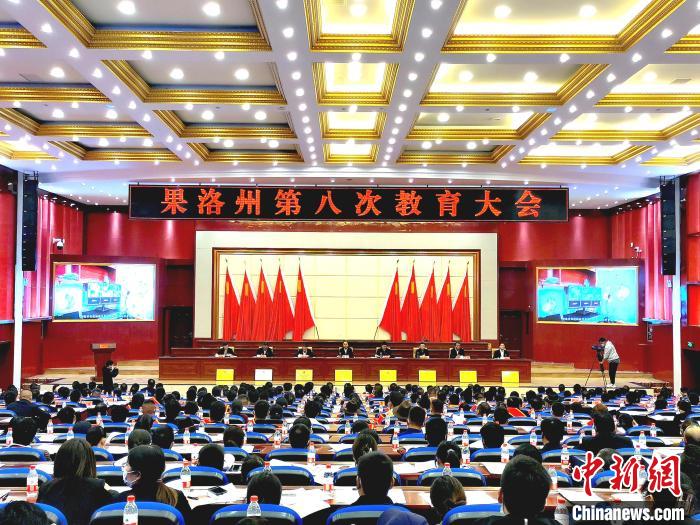 青海果洛教育發(fā)展進(jìn)行時(shí)：既要“有學(xué)上”，更要“上好學(xué)”