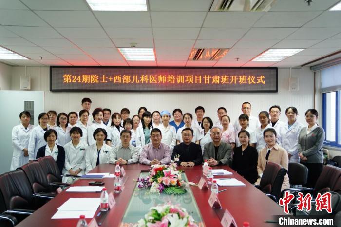 中國(guó)紅基會(huì)：“院士+”西部?jī)嚎漆t(yī)師培訓(xùn)班開(kāi)班，累計(jì)培訓(xùn)兒科醫(yī)師448名