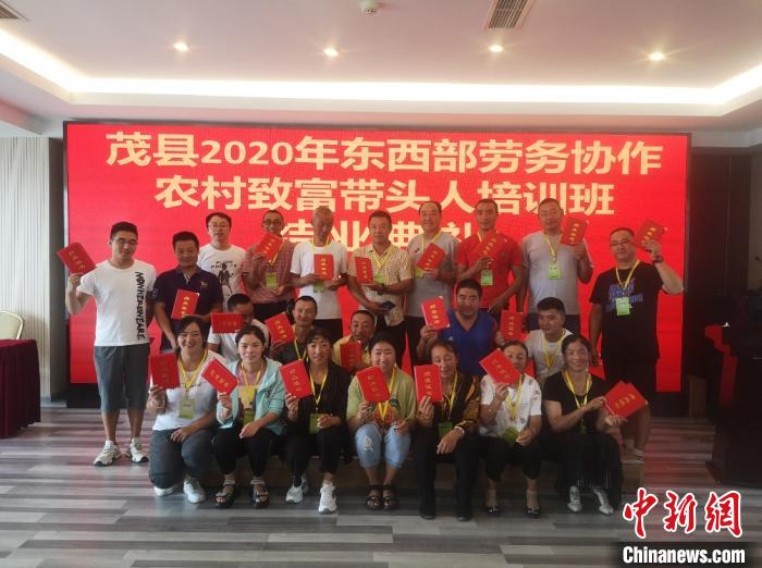 楊子雙(二排右二)參加溫嶺玉環(huán)-茂縣東西部扶貧協作創(chuàng)業(yè)致富帶頭人培訓班 張友根供圖