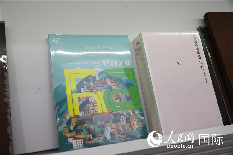 《巴西之根》和《以遺知音——中國唐代詩選》。人民網(wǎng)記者 符園園攝