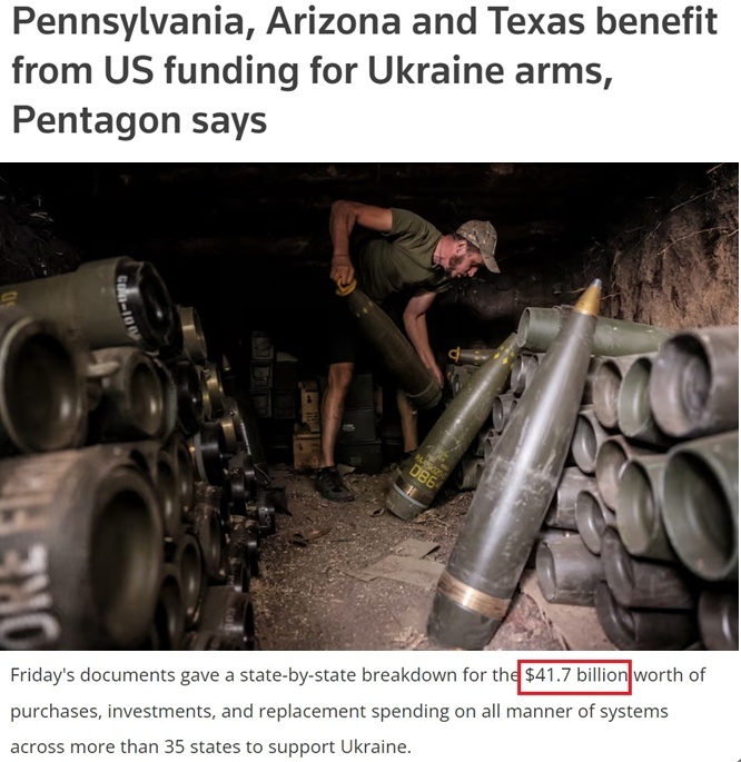 供烏武器收益大部分留在美國(guó) 軍工復(fù)合體最大限度獲利！