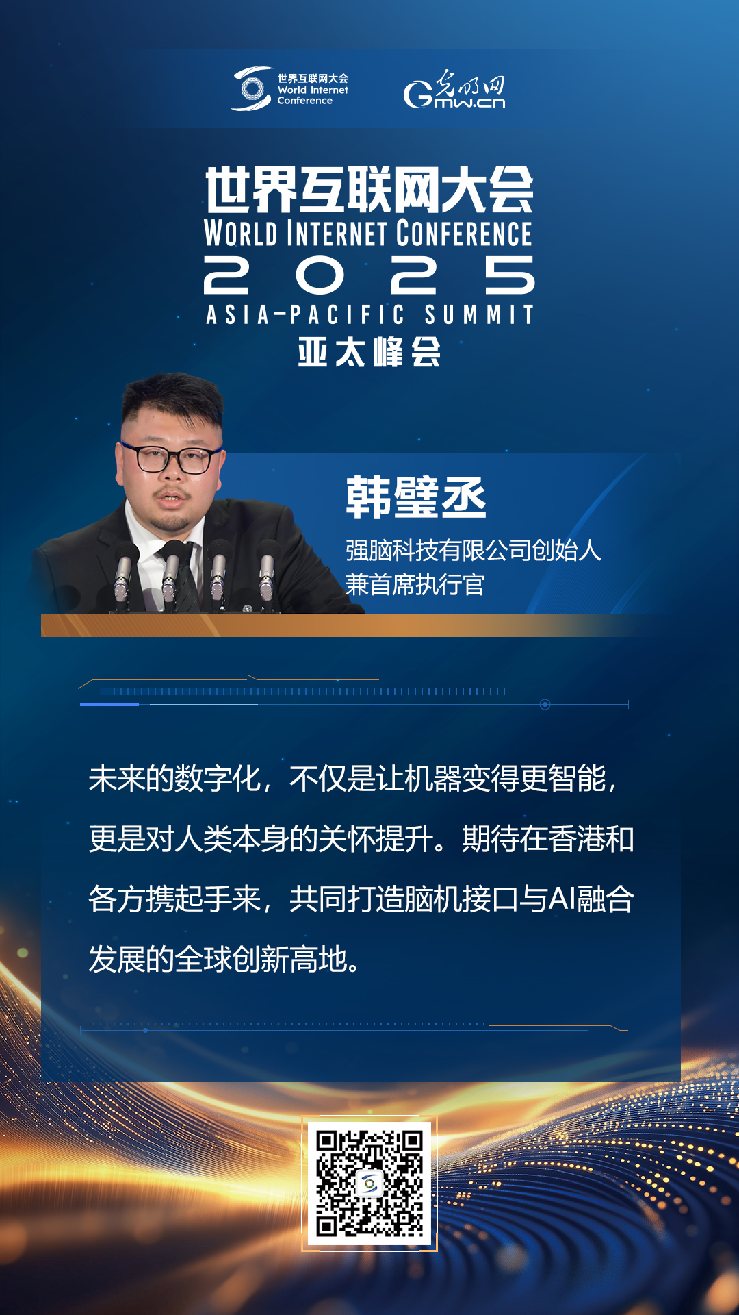 【海報(bào)】亞太峰會(huì)開(kāi)幕式上，他們這樣說(shuō)