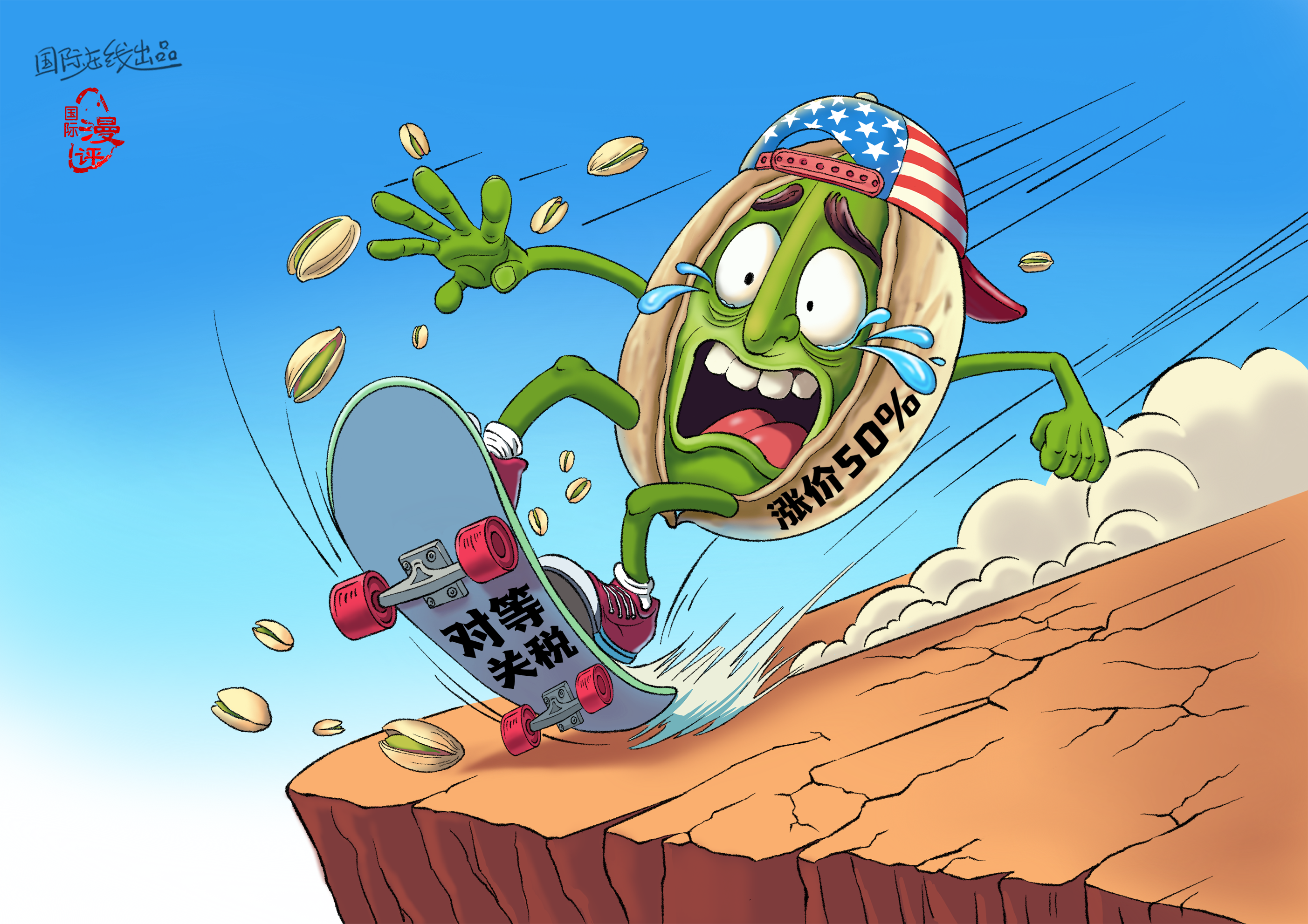 【國際漫評】開心果不“開心”_fororder_7560a987fe5a4e9755a79a228581b82