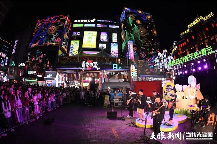 貴陽路邊音樂節(jié)。圖片來源于南明區(qū)融媒體中心