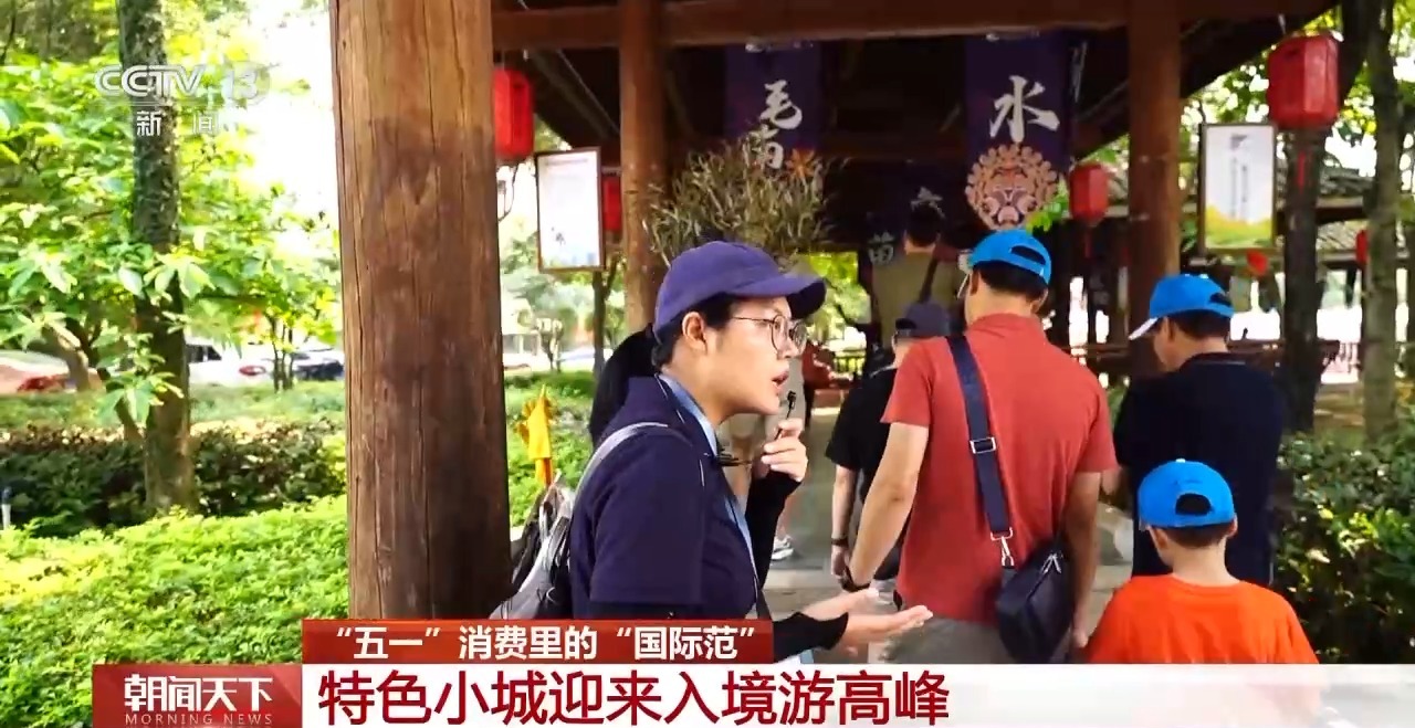 從特色小城到世界級商圈 這個“五一”很有“國際范”！