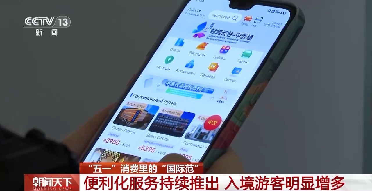 從特色小城到世界級商圈 這個“五一”很有“國際范”！